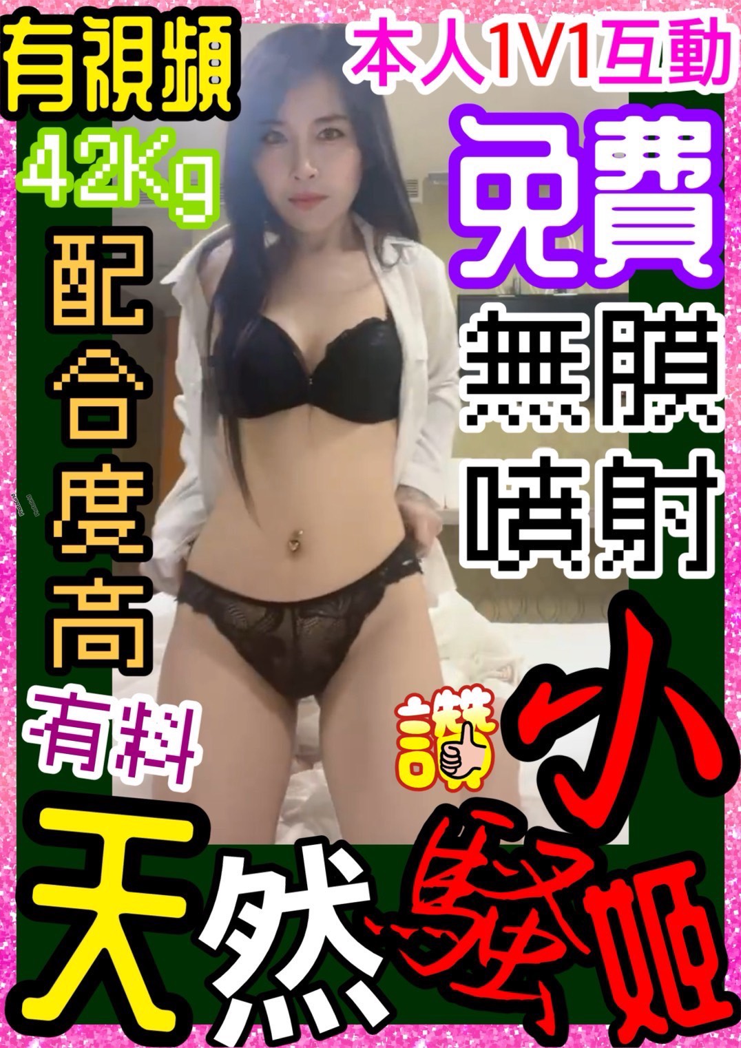平鎮區定點茶/外送茶 可心 160/53/26/36D